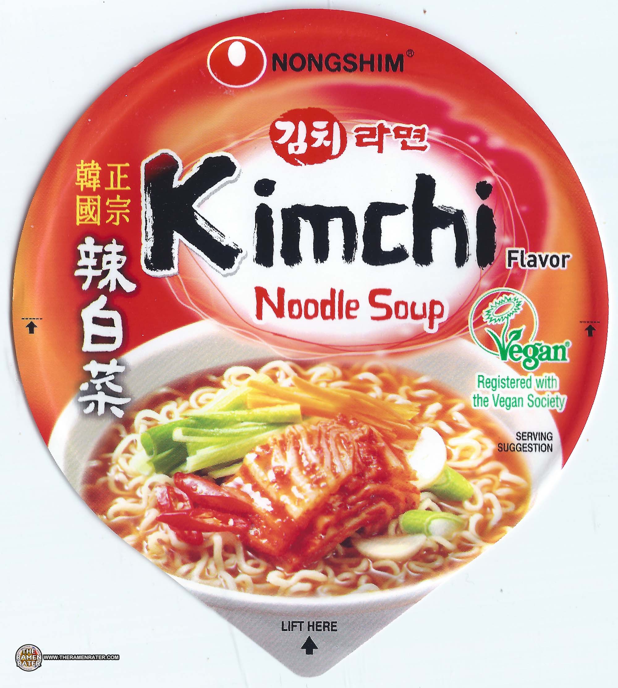 #2098: Nongshim Kimchi Flavor Noodle Soup - The Ramen Rater