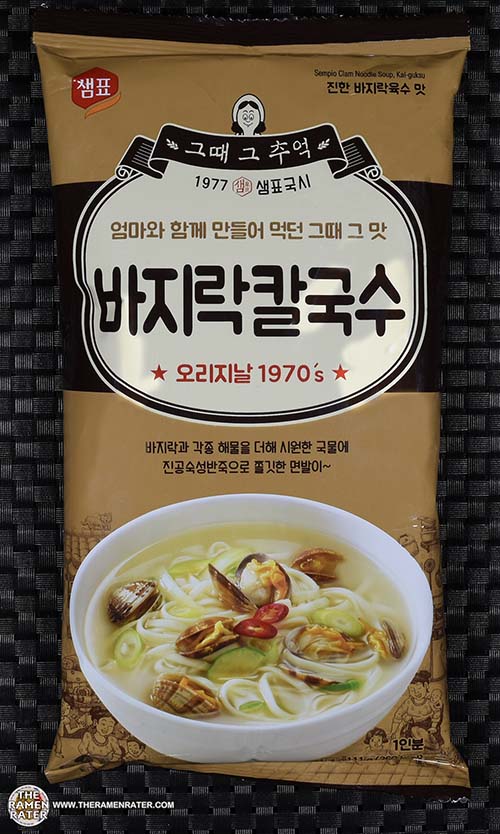2345 Sempio Clam Flavor Soup Kalguksu The Ramen Rater