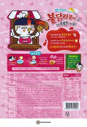 #3296: Samyang Foods Carbo Buldak Topokki - South Korea