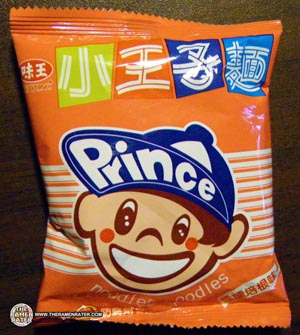 prince brand