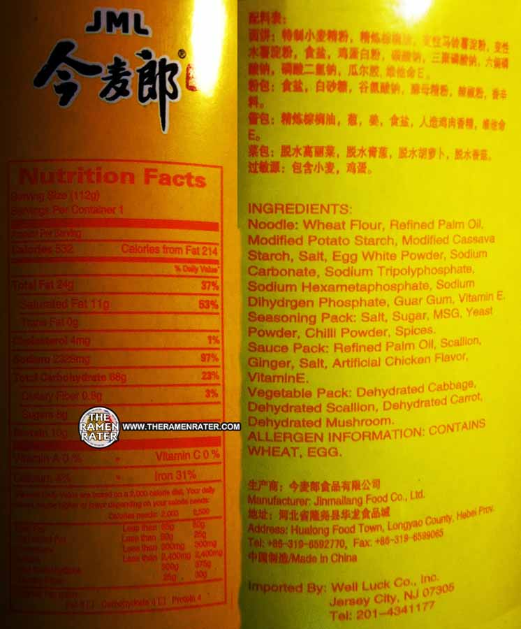 746 JML Artificial Mushroom Chicken Flavour Instant Noodle (Large