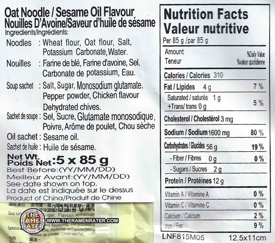 1121 Sau Tao Oat Noodle Sesame Oil Flavored The Ramen Rater
