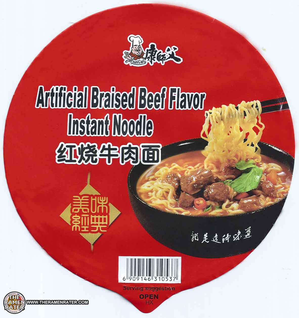 1226 Master Kong Artificial Braised Beef Flavor Instant Noodle The