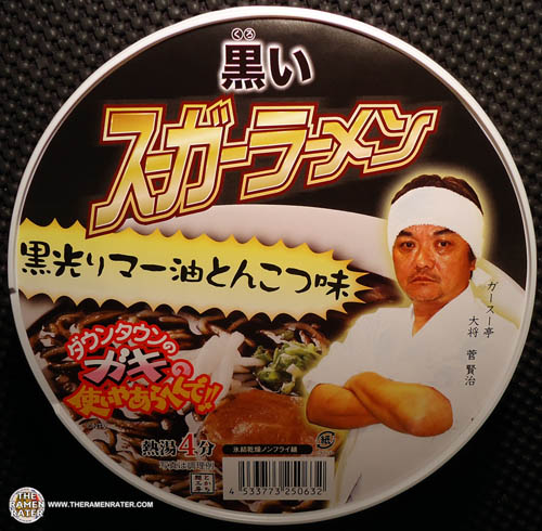 1281 Tokachimen Koubou Jet Black Sesame Oil Pork Tonkotsu The Ramen Rater 1281 Tokachimen Koubou Jet Black Sesame Oil Pork Tonkotsu The Ramen Rater