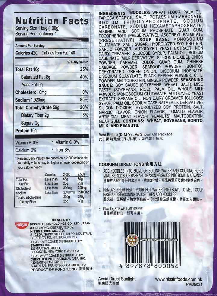 #1304: Nissin Demae Ramen Shoyu Tonkotsu Artificial Pork Flavor - The