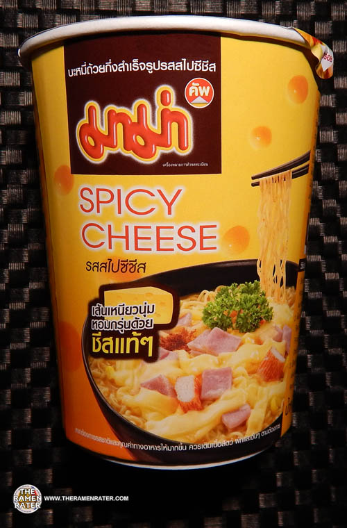 #1470: Mama Instant Cup Noodles Spicy Cheese Flavour