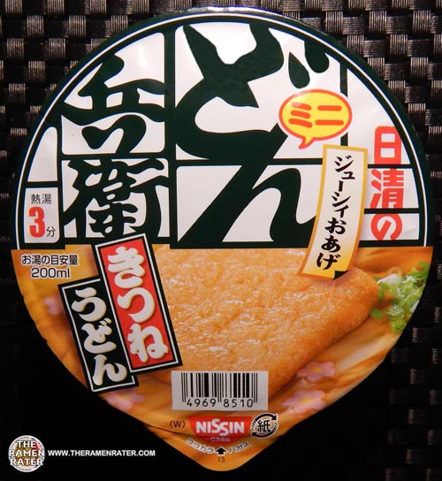 Nisshin Donbei Salt Off Kitsune Udon (日清食品 日清のどん兵衛 きつねうどんソルトオフ 96g)