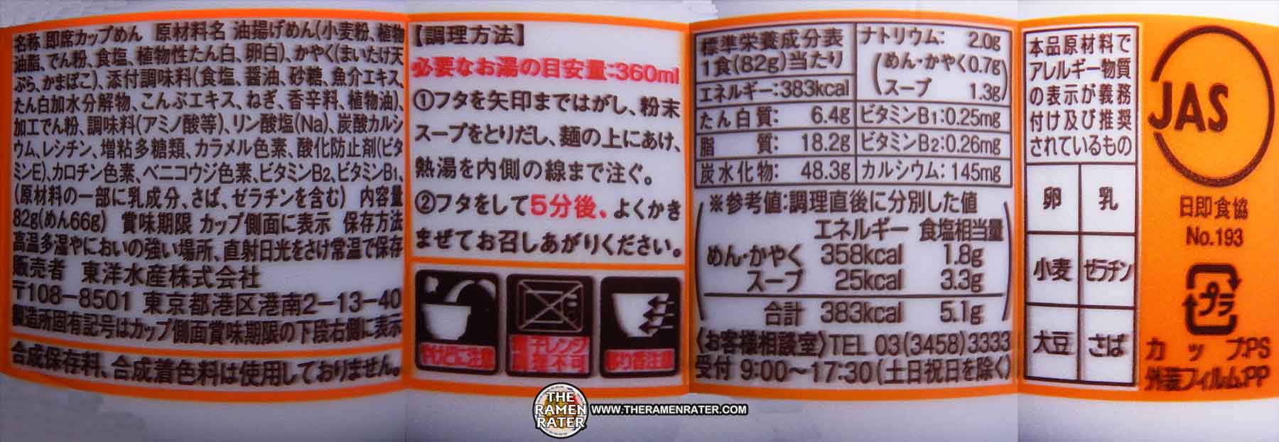 1613 Maruchan Kaoru Maitake Tempura Udon The Ramen Rater