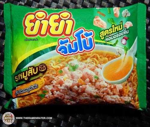 1715: Yum Yum Instant Noodles Minced Pork Flavour - THE RAMEN RATER