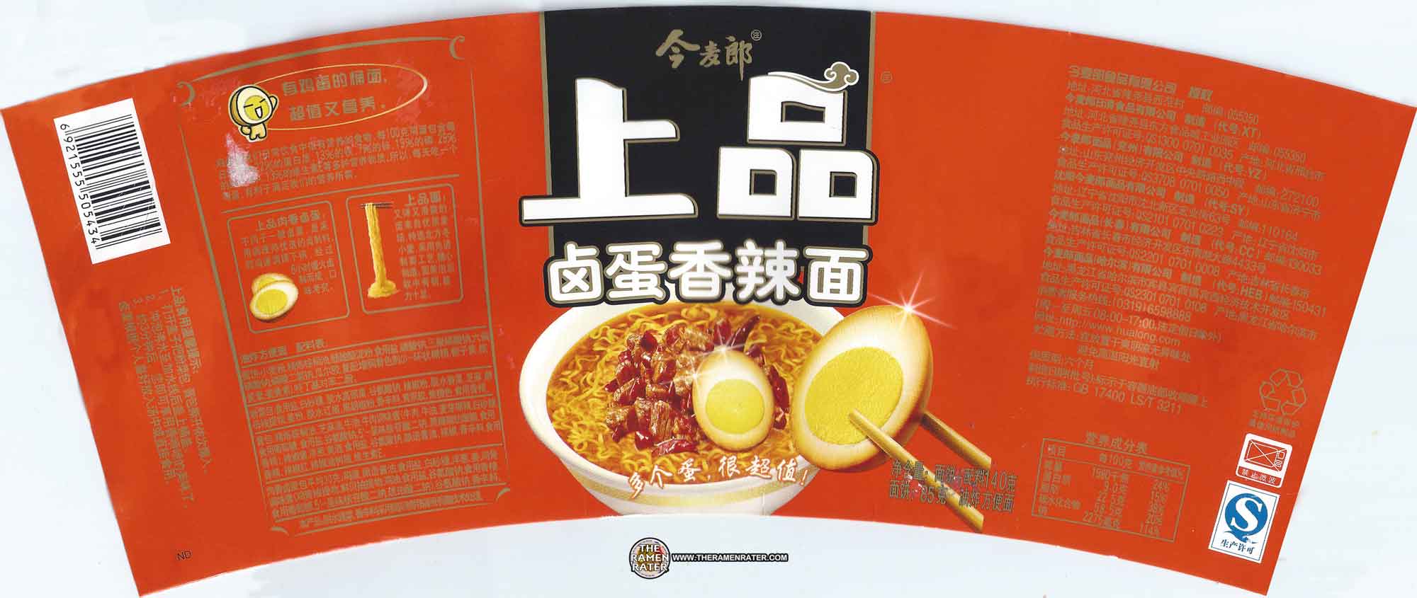 Meet The Manufacturer 1777 JML Supreme Bowl Noodles With Stewed Egg