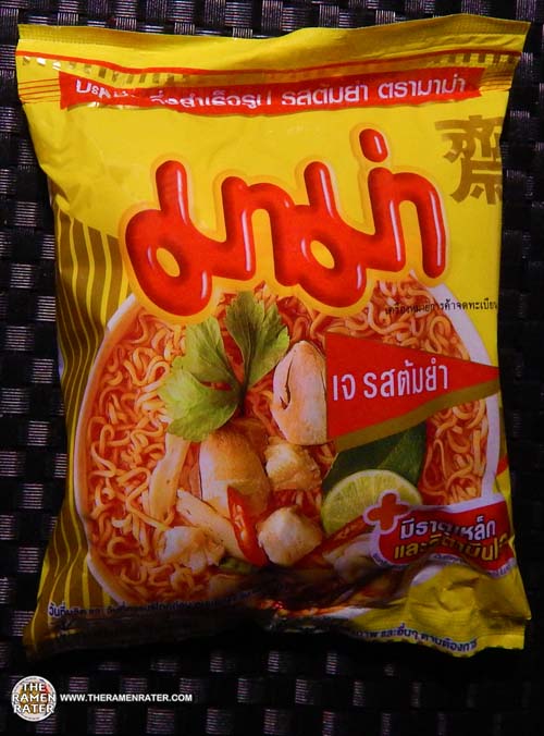 #1803: MAMA Vegetarian Instant Noodles Tom Yum Flavour - THE RAMEN RATER