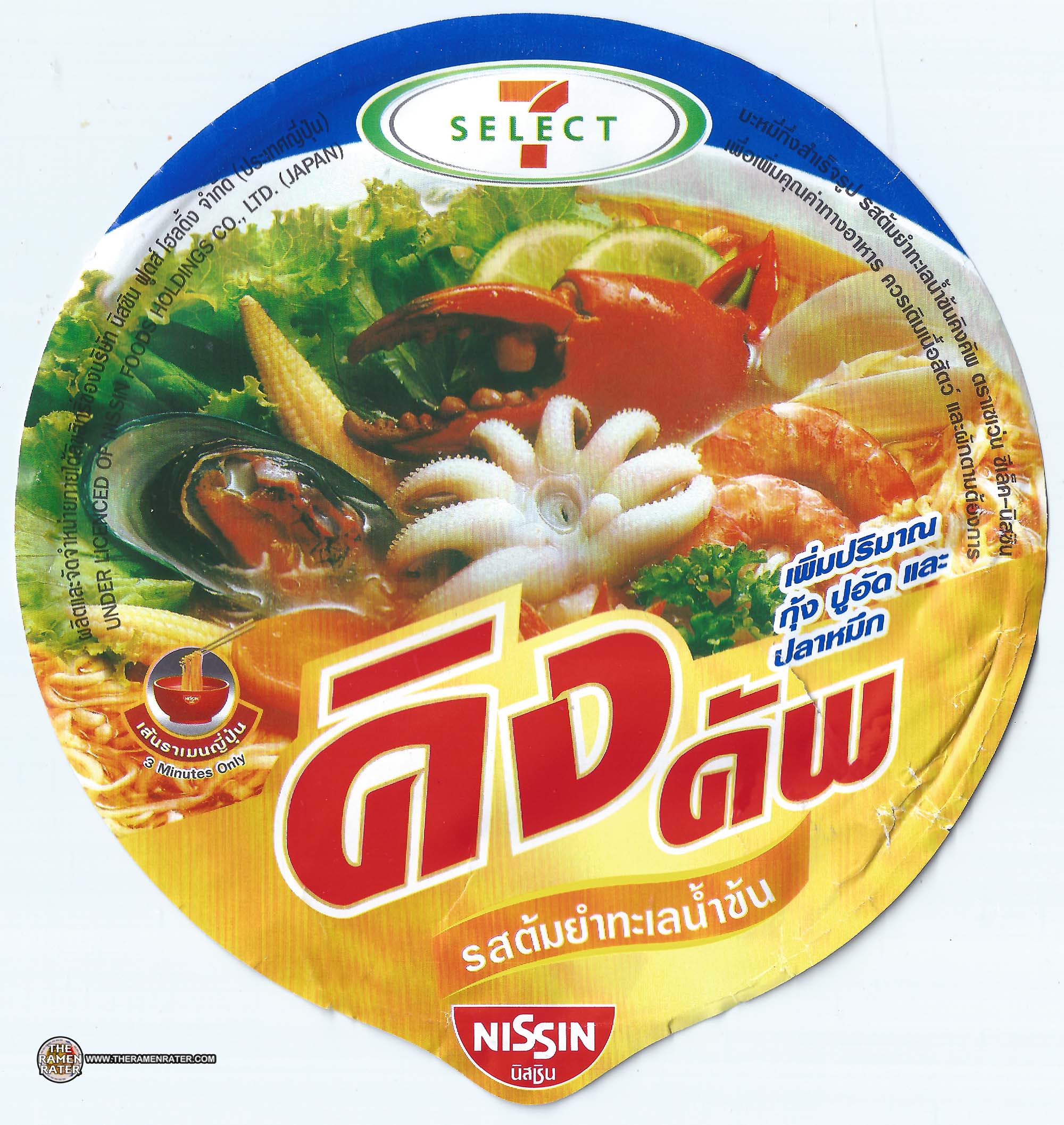 THB Mama Cup Instant Noodles Shrimp Creamy Tom Yum Flavour