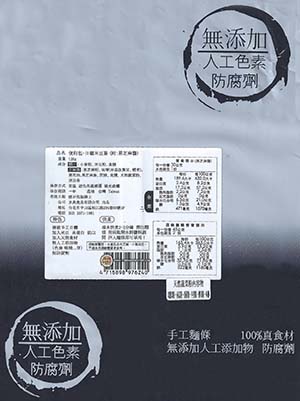 Meet The Manufacturer: #2154: Jingqi Black Eyes Bean Original Noodles ...