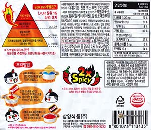 #2425: Samyang Foods Haek Buldak Bokkeummyun - South Korea - 2x spicy - hot fried chicken