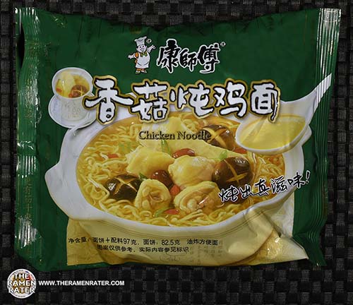 Tian Jin Mian (Tianjin Noodles with Turkey)