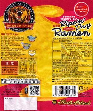 #2500: Ripe'N'Dry Hokkaido Soy Sauce Ramen - Japan - The Ramen Rater