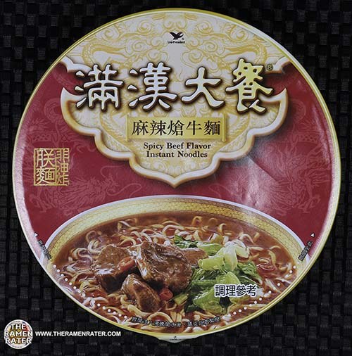 2515 UniPresident Man Han Feast Spicy Beef Flavor Instant Noodles