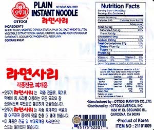 2548: Ottogi Plain Instant Noodle No Soup Included