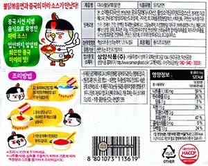 #2585: Samyang Foods Mala Buldak Bokkeummyun - South Korea - The Ramen Rater - fire noodle challenge sichuan pepper