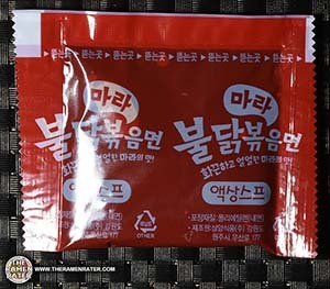 #2585: Samyang Foods Mala Buldak Bokkeummyun - South Korea - The Ramen Rater - fire noodle challenge sichuan pepper