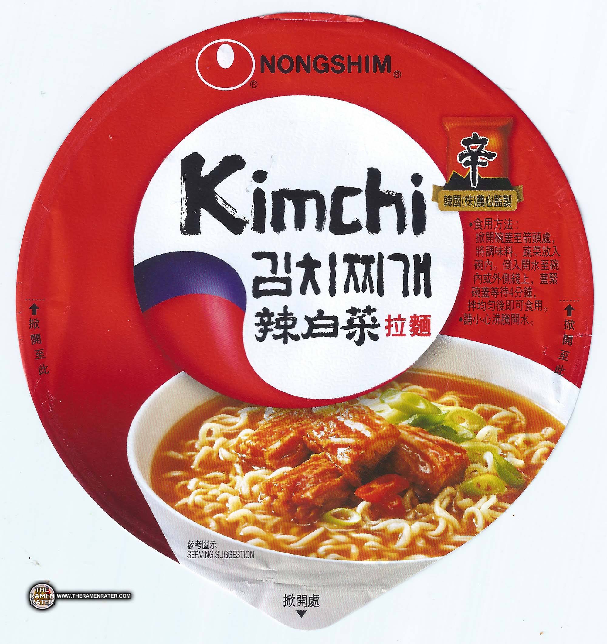 Korean instant noodle soup with kimchi - Nongshim