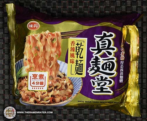香辣乾麵