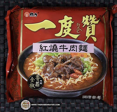 紅燒牛肉麵