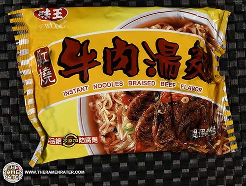 紅燒牛肉湯麵