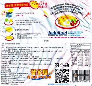 #2798: Indomie Instant Noodles Mi Goreng Fried Noodles (Taiwan-only Version)