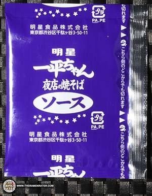 #2801: Myojo Ippei-Chan Yomise-No Yakisoba Barbeque Sauce Flavor With Mayonnaise