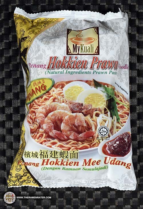 #2828: MyKuali Penang Hokkien Prawn Noodle (2018 Recipe)