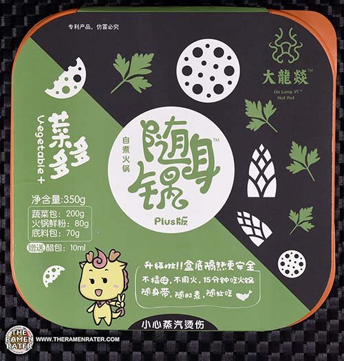 #2835: Da Long Yi Self Heating Hot Pot - Vegetable Version