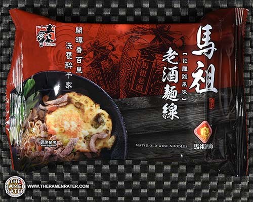 馬祖老酒麵線