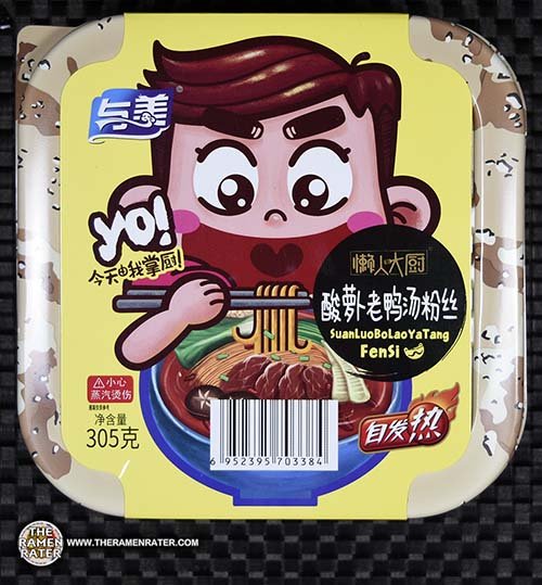 2902: Yumei Instant Sour Turnip Duck Vermicelli Hot Pot - THE