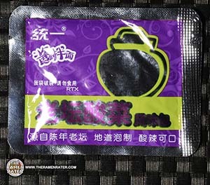 #2925: Uni-President Pickled Cabbage Beef Stir Noodle Bowl