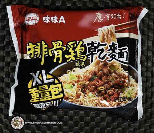排骨雞乾麵