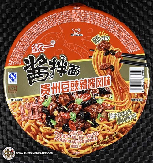 #3006: Uni-President Guizhou Spicy Soybean Paste Flavor - China