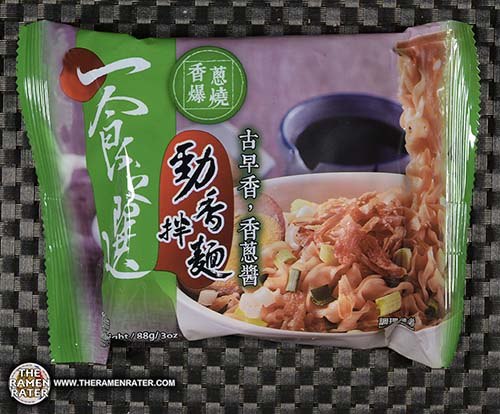 勁相拌麵-香爆蔥燒