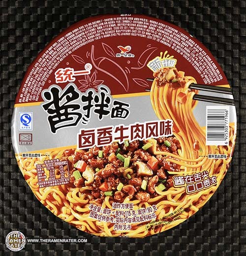 #3048: Uni-President Spicy Beef Stir Noodle Bowl - China