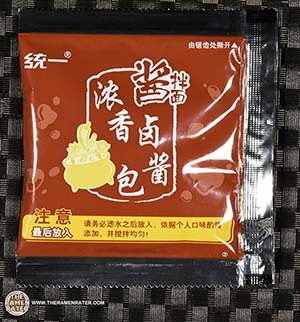 #3048: Uni-President Spicy Beef Stir Noodle Bowl - China