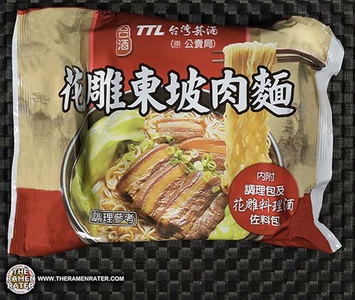 花雕東坡肉麵