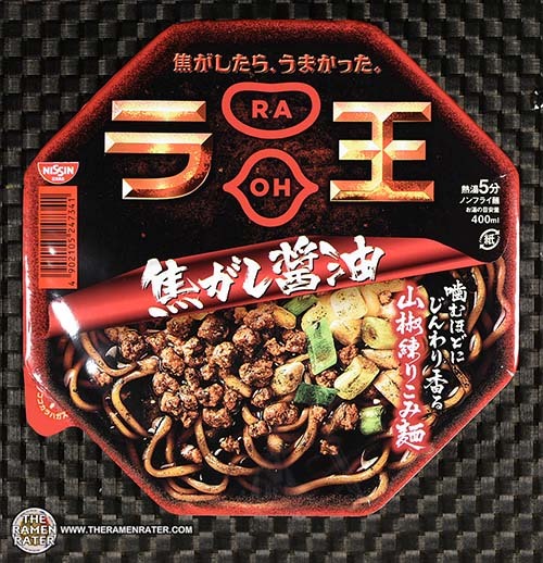 #3086: Nissin Raoh Kogashi Shoyu - Japan