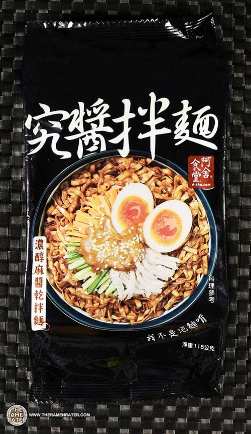 #3117: A-Sha Gourmet Sesame Paste Noodle - Taiwan