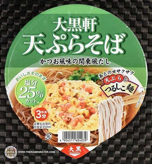 #3119: Daikoku Tempura Soba - Japan