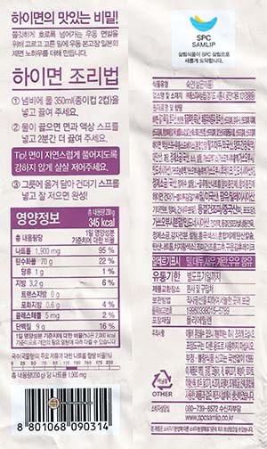 #3172: Samlip Hi-Myon Katsuo Udon - South Korea