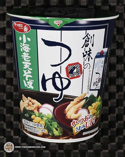 小海老 (small shrimp)