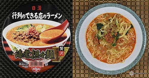 #1: Nissin Gyoretsu-no-Dekiru-Mise-no-Ramen (Shrimp Tantanmen