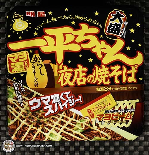 #3231: Myojo Ippeichan Yakisoba - Japan