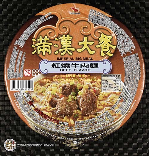 #3278: Uni-President Imperial Big Meal Beef Flavor - Taiwan