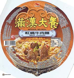 #3278: Uni-President Imperial Big Meal Beef Flavor - Taiwan